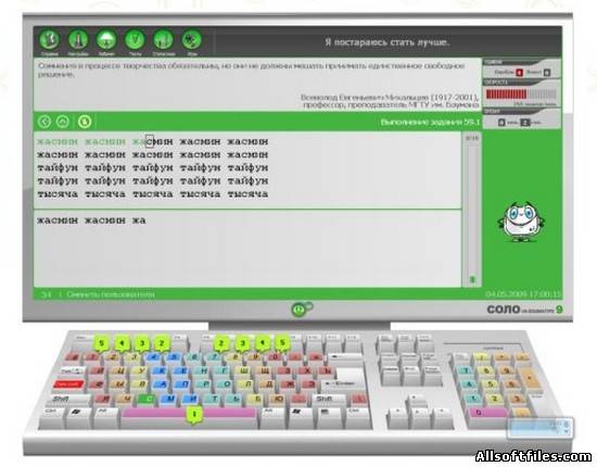СОЛО на клавиатуре. Русский курс "Три в одном" 9.0.5.48