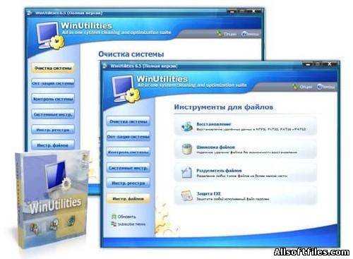 WinUtilities Professional Edition 10.35