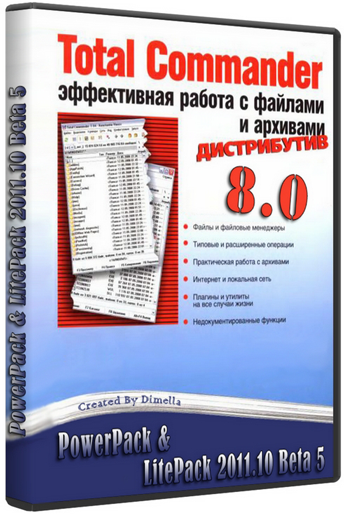 Total Commander 8.00 PowerPack [2011.10 Beta 5]