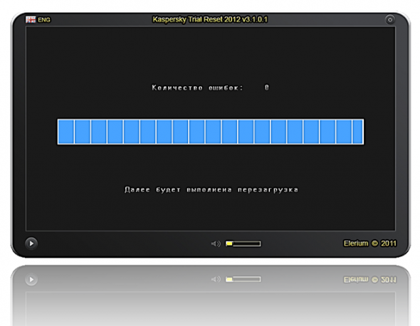 Kaspersky Trial Reset 2012 v3