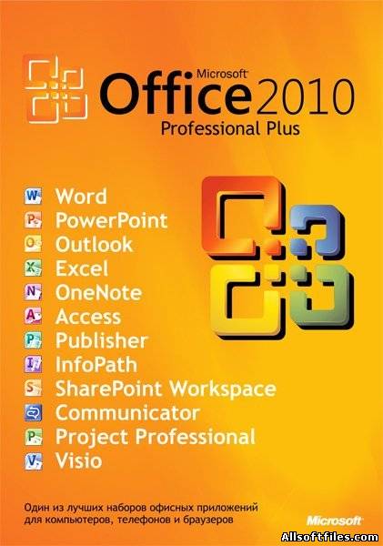 Microsoft Office 2010 Professional Plus SP1 Volume DG Win&Soft 2011.11 [ENG/RUS/UA]