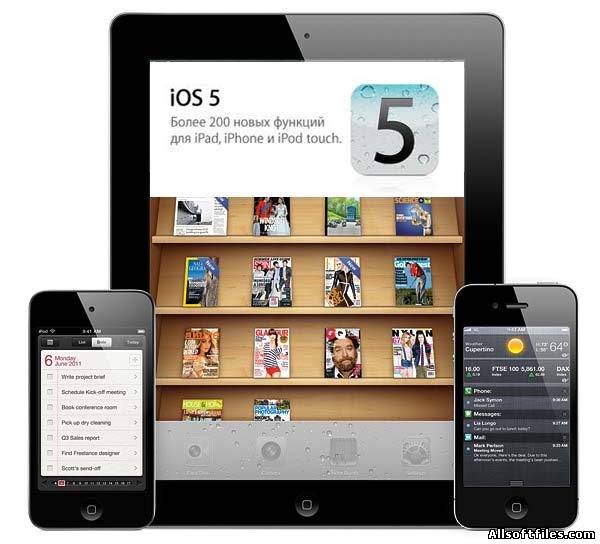 iOS 5 Gold Master для iPad 1/2; iPhone 3Gs/4/4 Verizon; iPod touch 3g/4g