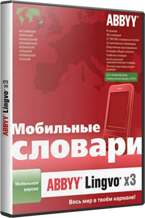 Lingvo x3 для symbian + словари