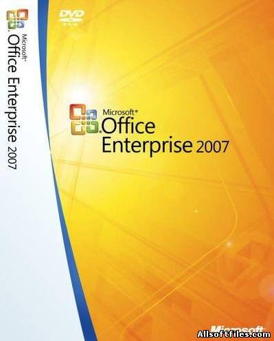 Microsoft Office 2007 Enterprise SP3 DG Win&Soft [2011.12 RUS]