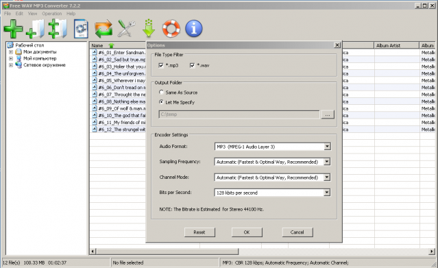 Free Audio Converter 7.5.5 ENG