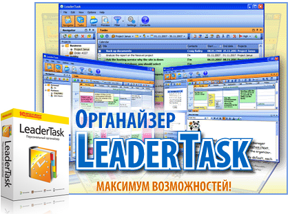 LeaderTask 7.3.7.7 Рус