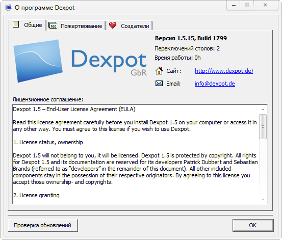 Dexpot 1.5.15 Build 1799 Final + Portable