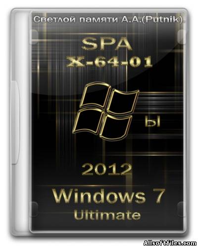 Windows 7 Ultimate x64 Full by SPA v.1.2012 Rus