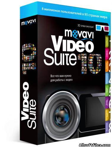 Movavi Video Suite 10 SE [x86 RUS 2011]