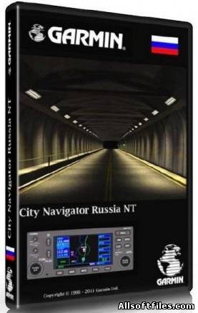 Garmin City Navigator Russia NT 2012.40 2011 Rus - Зона покрытия: РФ + Украина + Беларусь