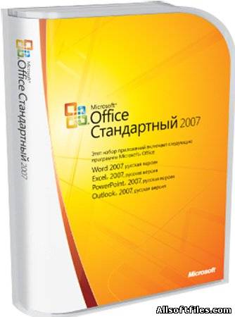 Microsoft Office 2007 Standard SP3 + Updates 08.11.2011