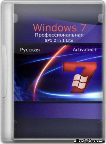 Windows 7 Профессиональная SP1 x86+x64 2 in 1 Lite Rus [Update 20.01.2012]