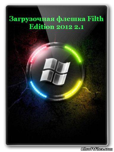 Загрузочная флешка Filth Edition 2012 2.1 [RUS/ENG]