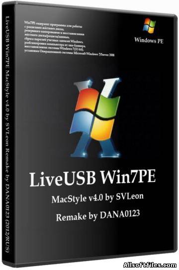 LiveUSB Win7PE MacStyle v4.0 by SVLeon Remake by DANA0123 [2012/RUS]