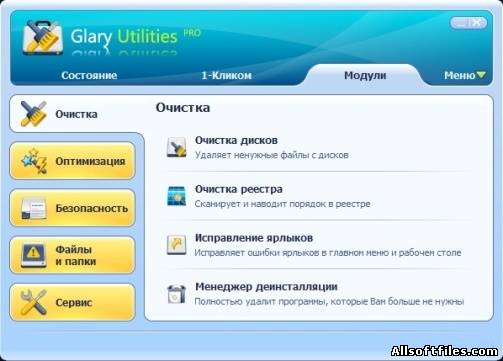 Glary Utilities v. Pro - многофункциональный набор системных утилит и полезных твикеров!