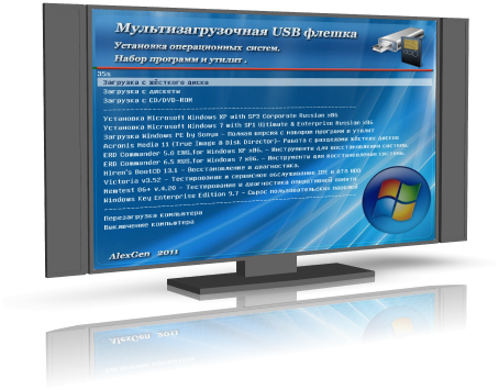 MultiBooT USB 2 by extim [x86/x64/RUS/2012]