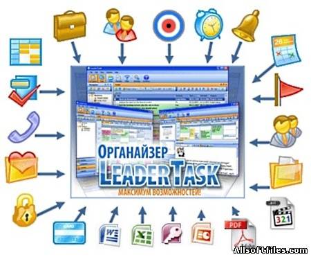 LeaderTask 7.3.7.7 - Органайзер