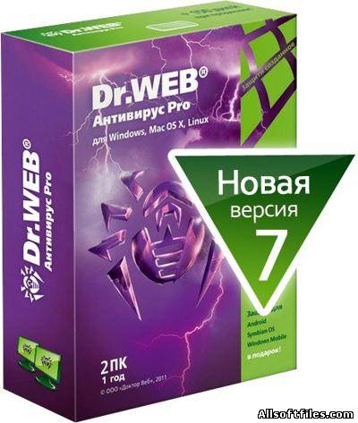 Dr.Web 7.0.1.2060 Final [32 bit/64 bit] 2012