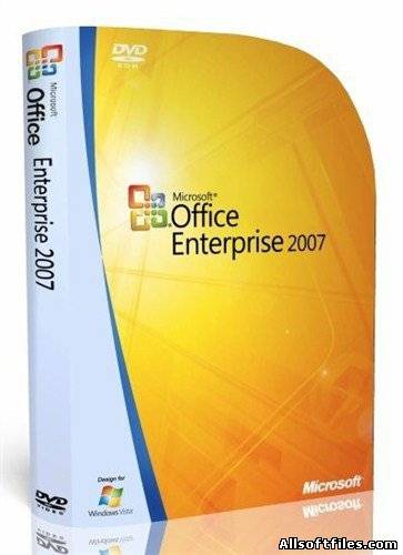 Microsoft Office Enterprise 2007 SP3 Update 05.04.12 (x32/x64/ML/RUS) - silent Install