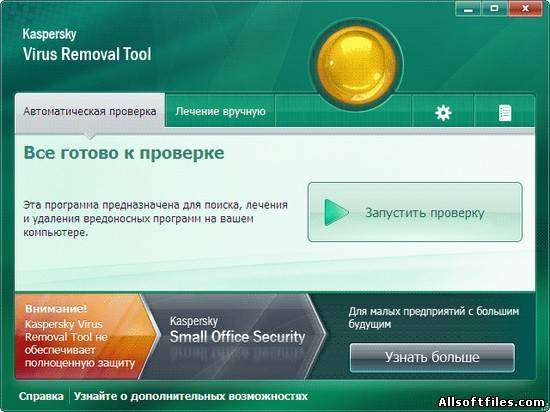 Kaspersky Virus Removal Tool 11.0.0.1245