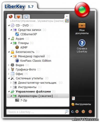 Сборник Portable-софта LiberKey 5.7.0530. Ultimate [2012-ML-RUS]