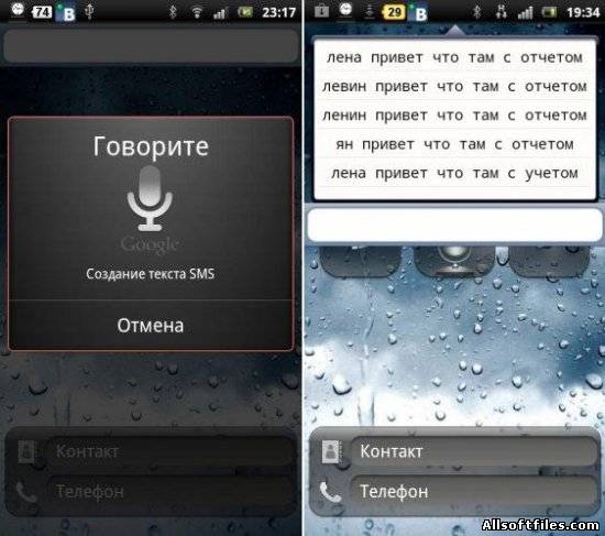 HandsFree SMS для Android