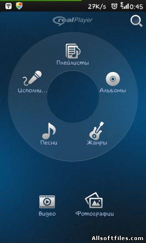 RealPlayer v.1.1.1.0 Full Rus - проигрыватель для adroid