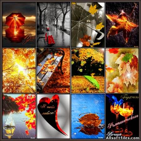 Осенний mix картинок для мобильного 2012.