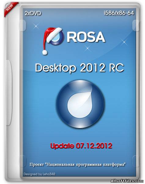 ROSA Desktop 2012 RC Update 07.12.2012 [i586/x86-64/ML/RUS]